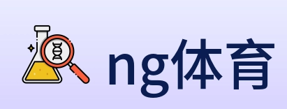 ng体育 logo